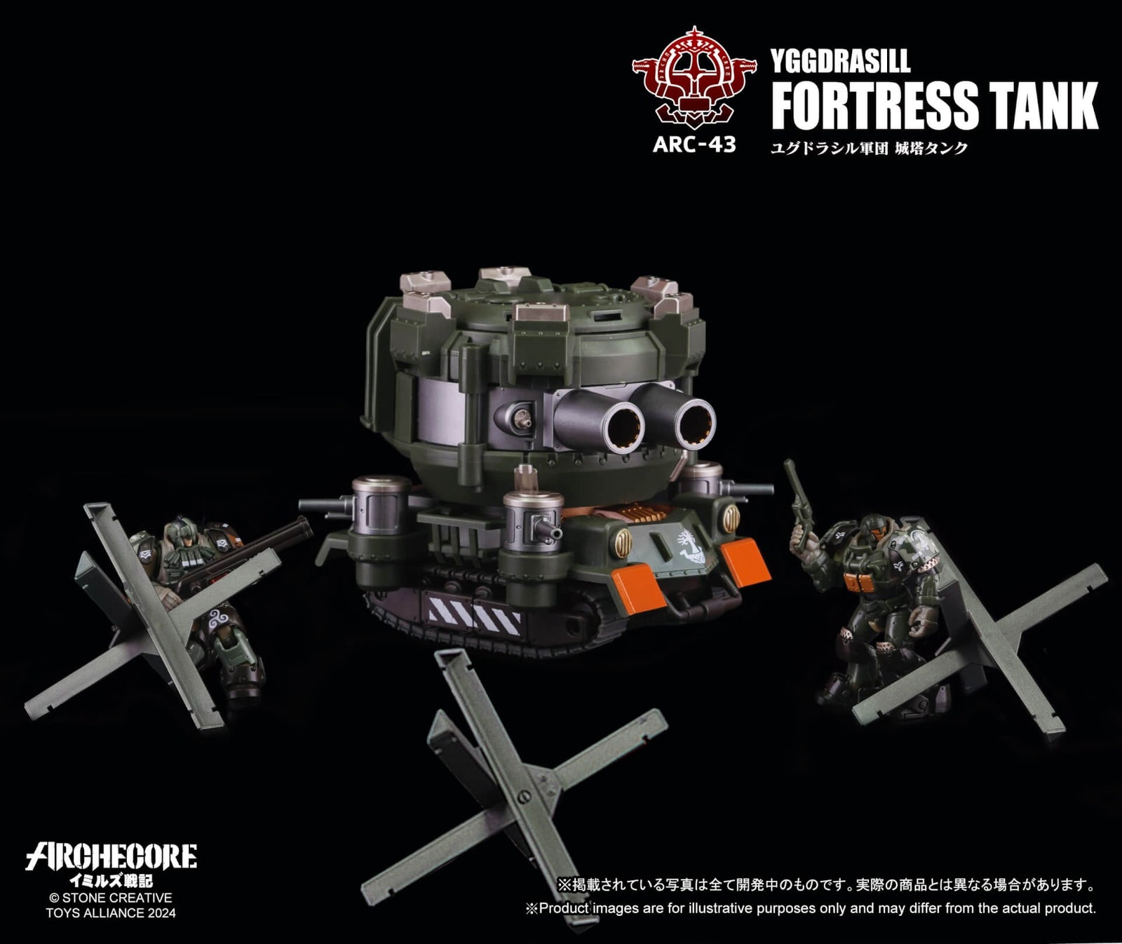 Toys Alliances ARCHECORE ARC-43 1/35 YGGDRASILL Fortress Tank Figure
