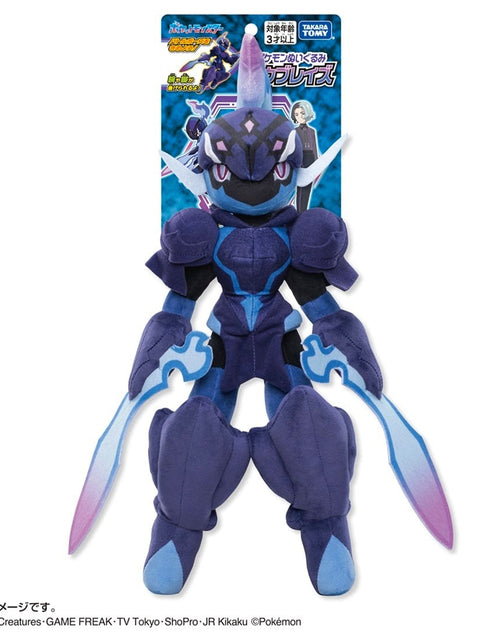 Load image into Gallery viewer, Takara Tomy Pokemon Soft Plush Toy Ceruledge 44cm
