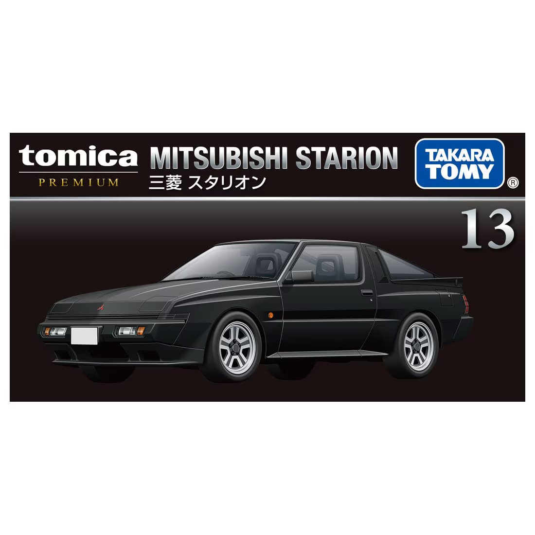 Takara Tomy Tomica Premium Diecast Model Car No.13 Mitsubishi Starion