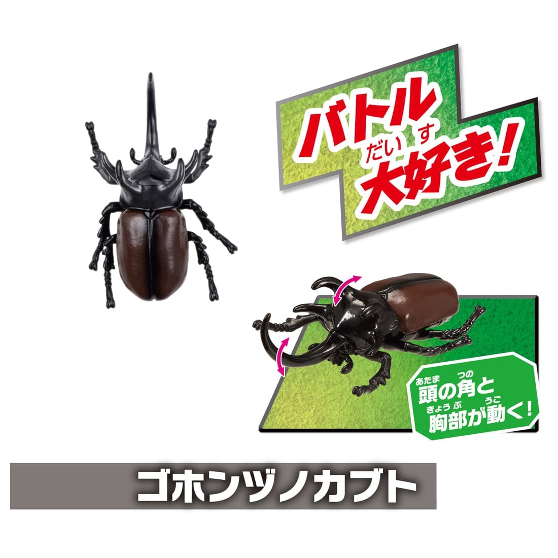 Takara Tomy Ania World Insect Battle Set-Featuring Insects From Around the World