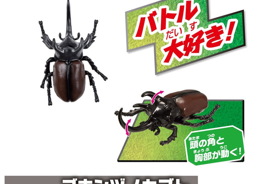 Load image into Gallery viewer, Takara Tomy Ania World Insect Battle Set-Featuring Insects From Around the World
