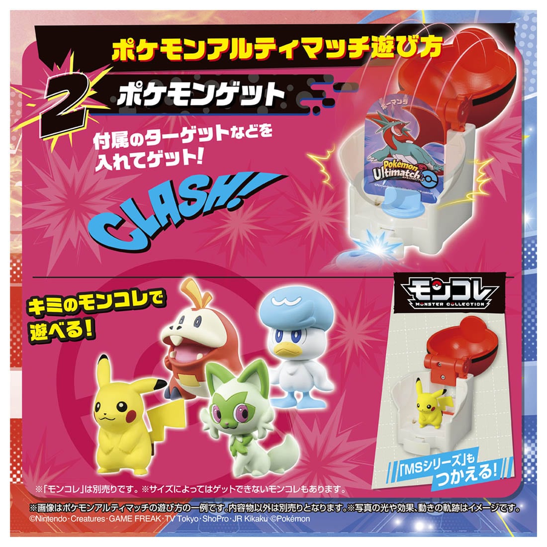 Takara Tomy Pokemon Ulitmatch 05 Greninja & Master Ball Set