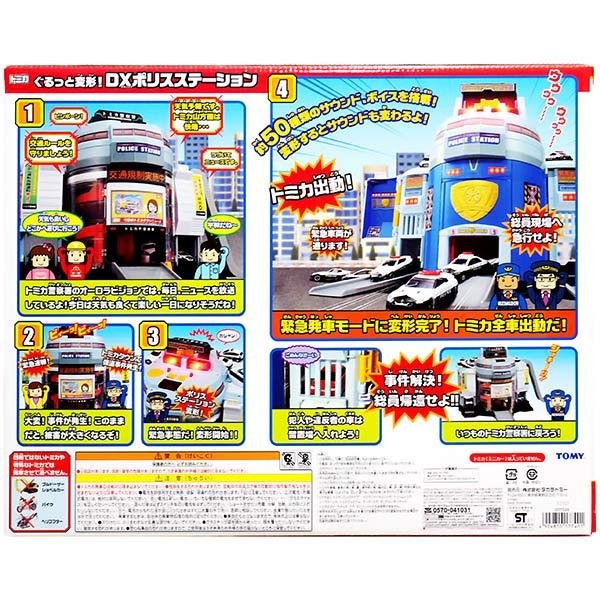 Takara Tomy Tomica World -  Transform DX Police Station (No Cars included)