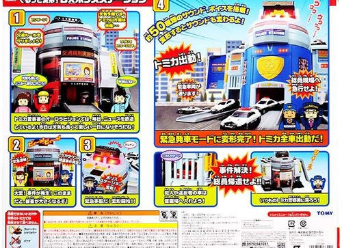 Load image into Gallery viewer, Takara Tomy Tomica World -  Transform DX Police Station (No Cars included)
