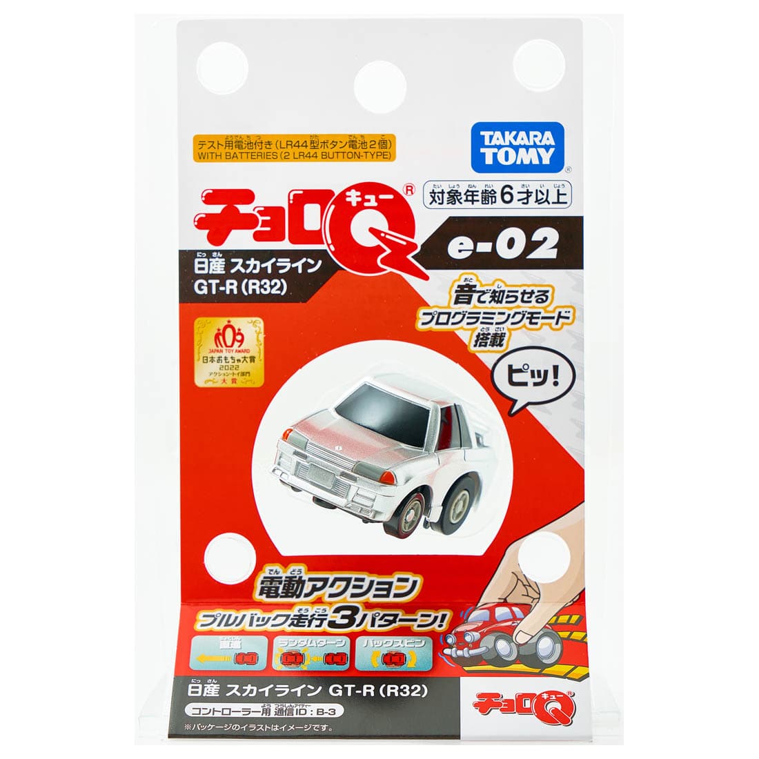 Takara Tomy Tomica ChoroQ Pull Back Diecast e-02 Nissan Skyline GT-R (R32)