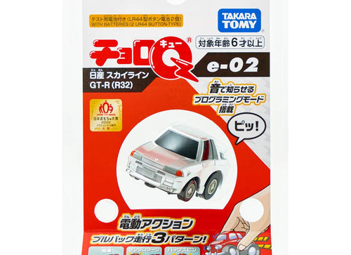 Load image into Gallery viewer, Takara Tomy Tomica ChoroQ Pull Back Diecast e-02 Nissan Skyline GT-R (R32)
