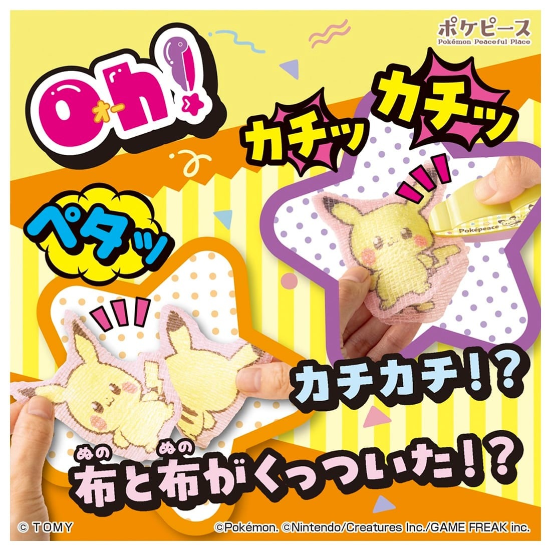 Takara Tomy Pokemon Peaceful Place Oh! Mycot Pokepiece