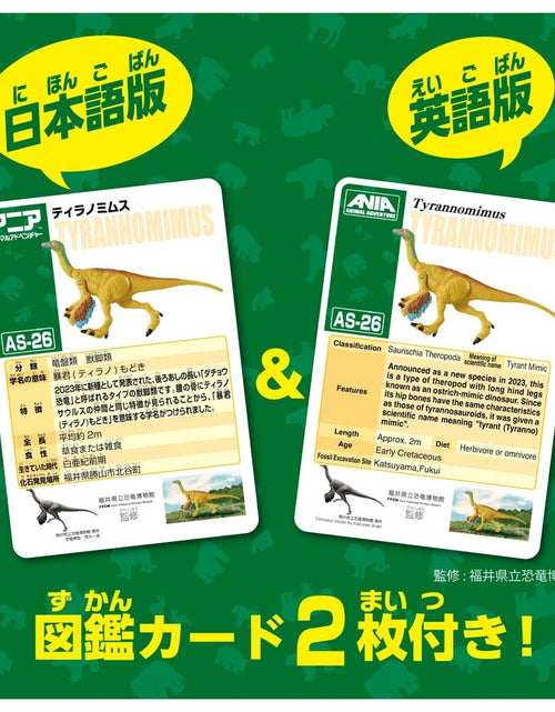 Load image into Gallery viewer, Takara Tomy ANIA Animal Adventure Mini Action Figure AS-26 Tyrannomimus
