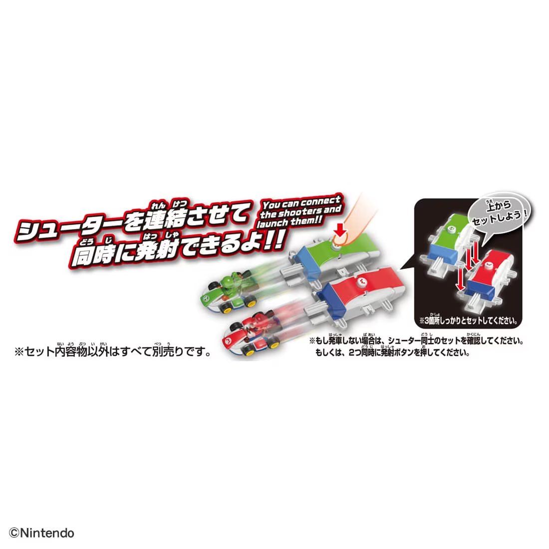 Takara Tomy Drift Tomica Mario Kart Drift Starter Set Yoshi & Standard Kart