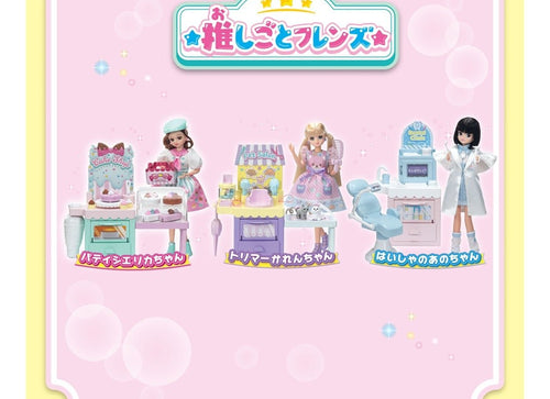 Load image into Gallery viewer, Takara Tomy Licca Licca-Chan Oshigoto Jobs Friends Haisha Patissier Set
