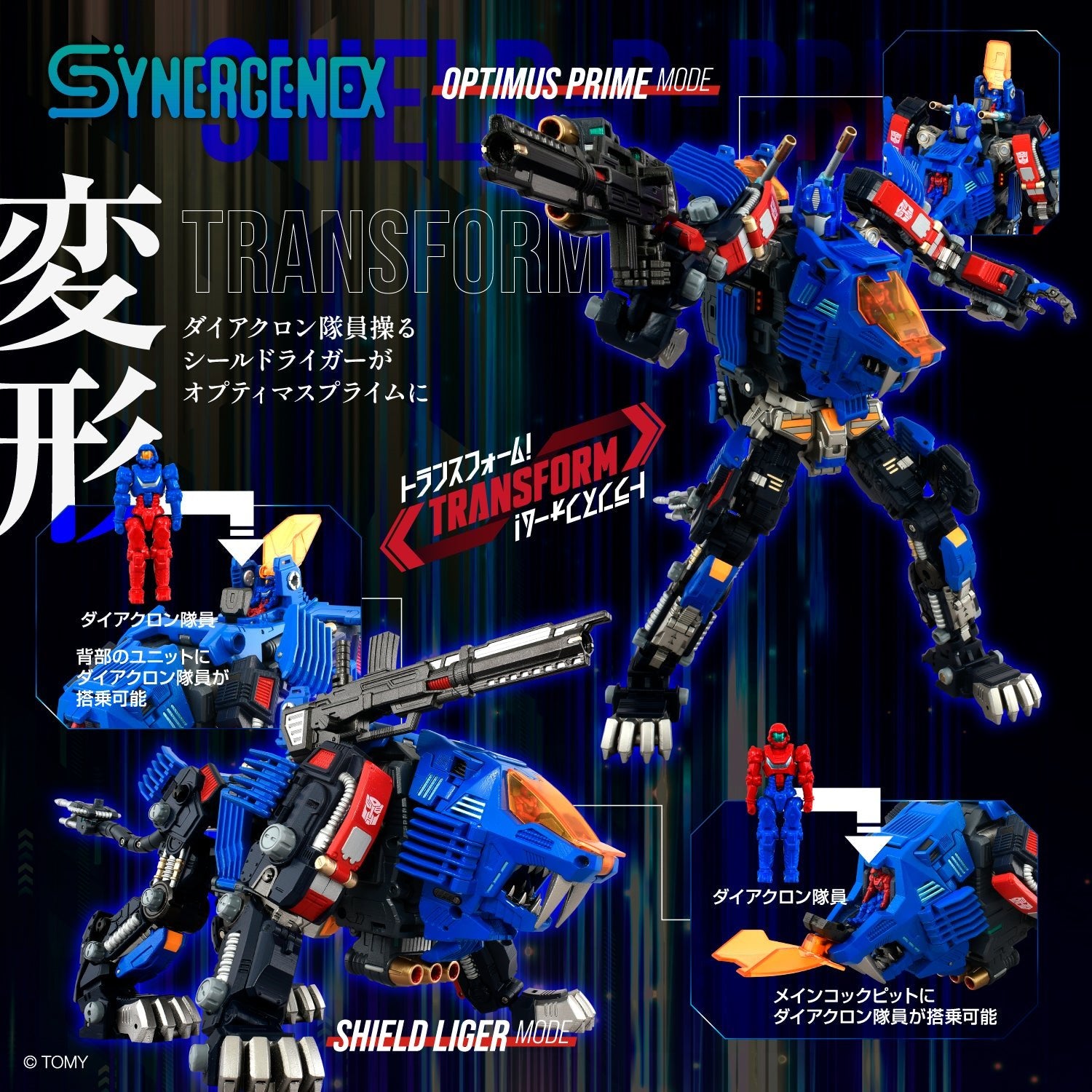 Takara Tomy DIACLONE SYNERGENEX SERIES SHIELD-D-PRIME #997269