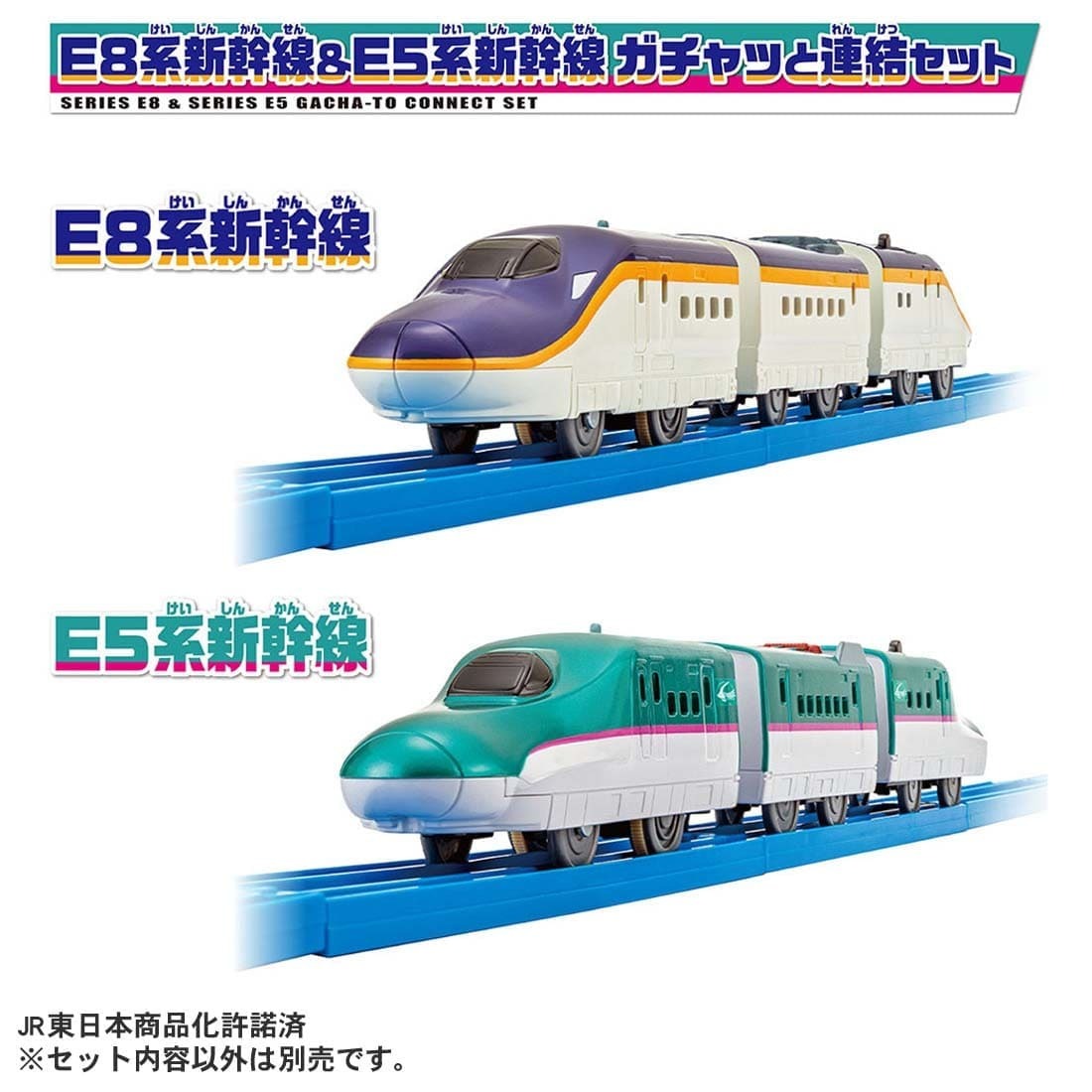 Takara Tomy Plarail Train Set - Shinkansen Series E8 & Series E5 Connect Set