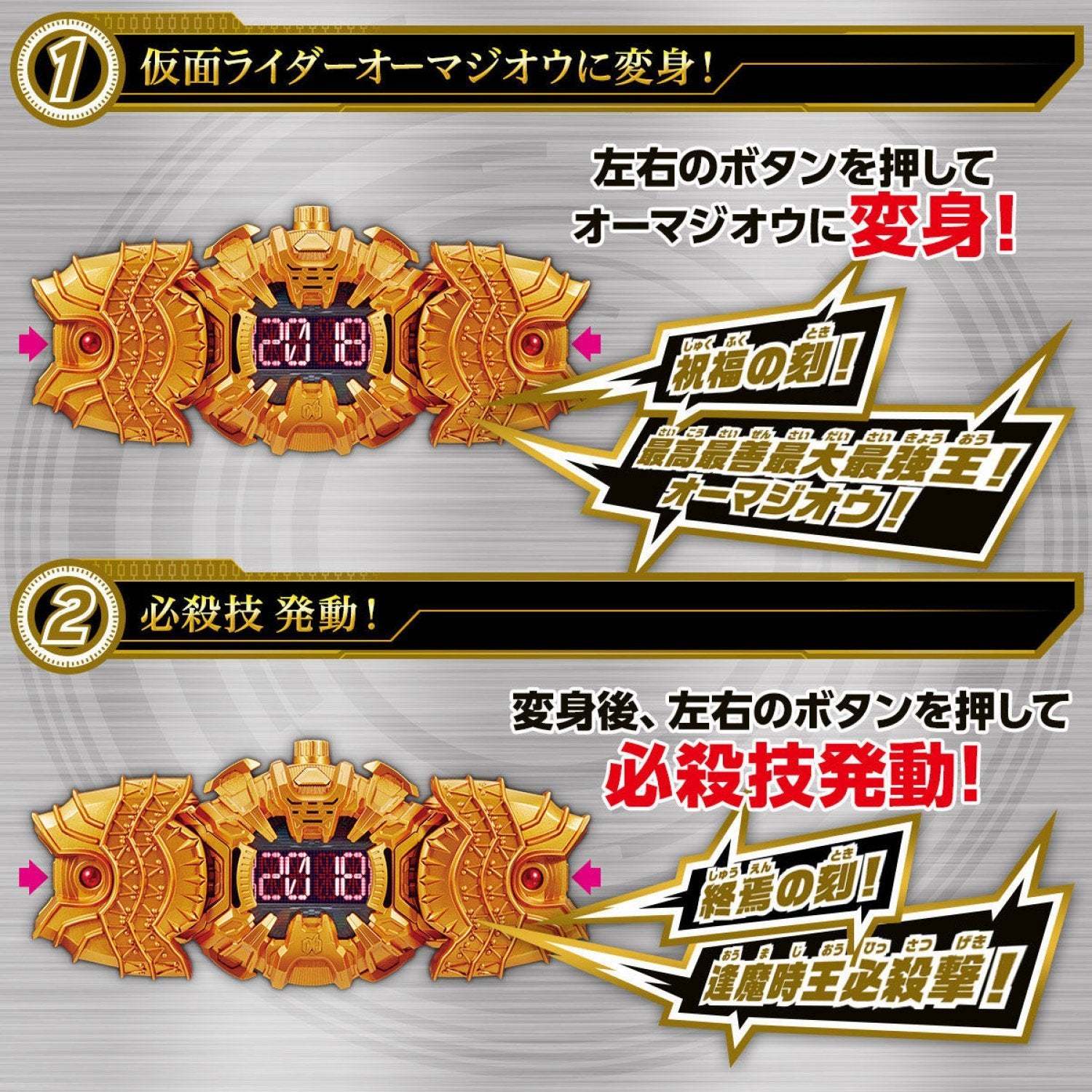 BANDAI Kamen Rider Transform Belt ZI-O DX Omagh Rehmannia Root driver