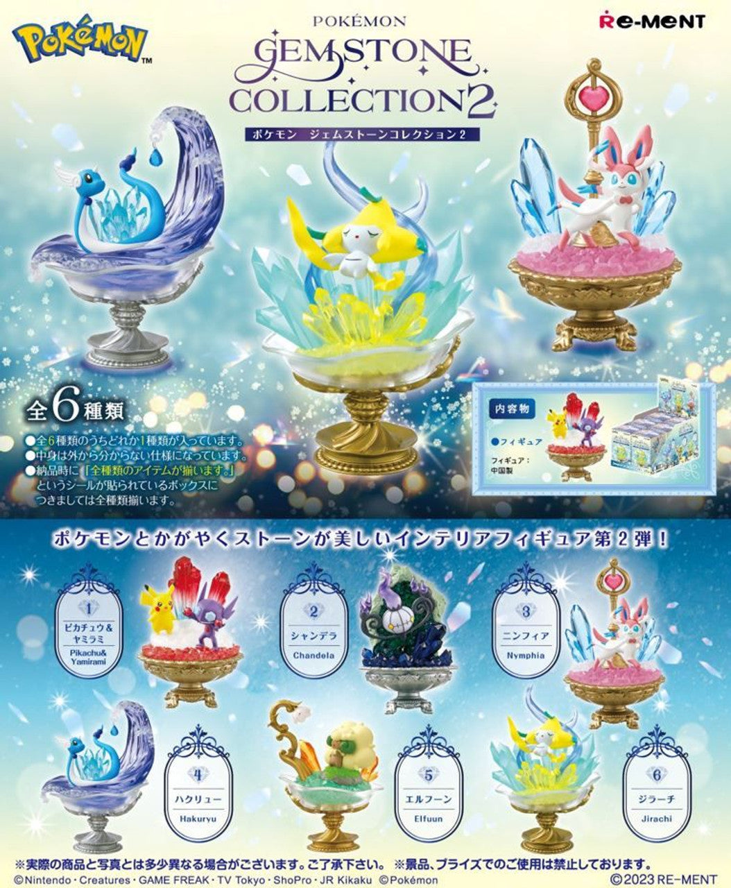 Re-ment Pokemon Gemstone Collection Vol.2 6pcs Complete Box