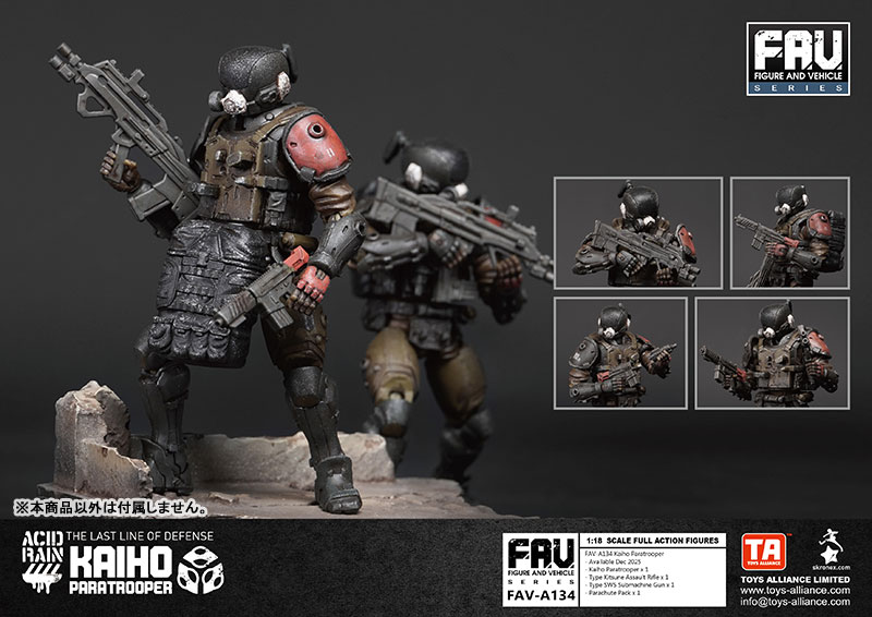 Acid Rain x Toy Alliance FAV-A134 Kaiho Paratrooper Action Figure