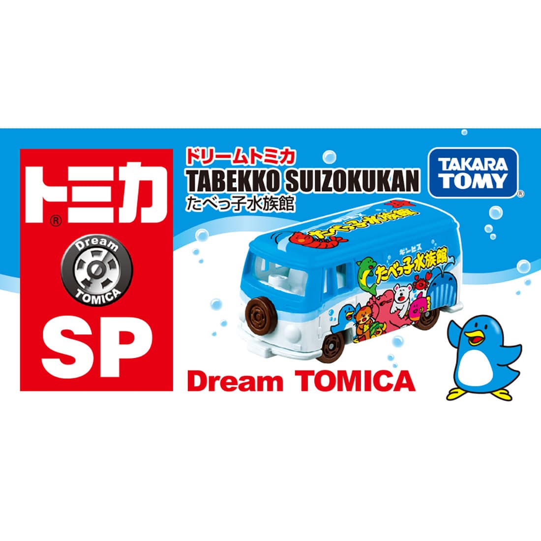 Takara Tomy Dream Tomica SP Diecast Model Car Tabekko Aquarium