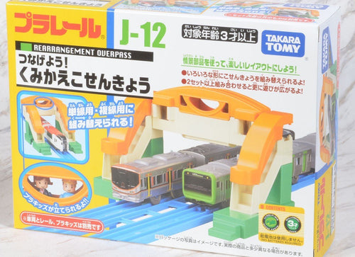 Load image into Gallery viewer, Takara Tomy Plarail Train Accessory - J-12 Recombination Overpass
